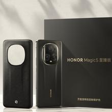 HONOR 荣耀 magic5至臻版 新品5G手机 雅黑色 16GB+512GB