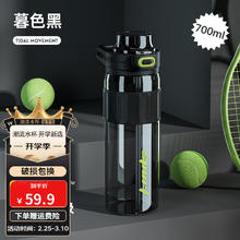 炊大皇 塑料水杯大容量tritan夏季男女运动水杯便携刻度杯子 暮色黑 700ml