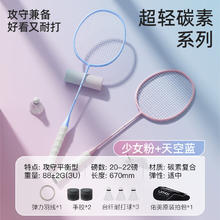 Umay 佑美 YOU MEI佑美羽毛球拍 超轻复合碳素纤维 耐打成品套装 纯粉+纯蓝-耐打球*3手胶*2