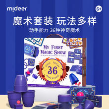 mideer 弥鹿 MD0131 神秘魔术宝箱