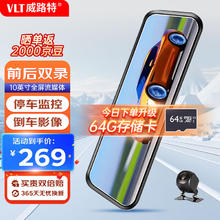 威路特 H7行车记录仪+64G卡