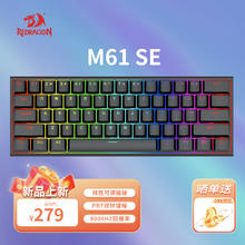 REDRAGON 红龙 M61 SE 有线磁轴机械键盘 8K回报率 黑色 有线-8K回报率-黑色