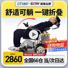 迪护 电动轮椅老人全自动越野轻便可折叠旅行便携式小巧家用双人老年代步电动车可上楼飞机可后全躺带坐便器