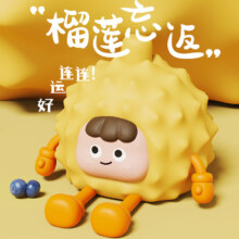 梓宇 榴莲小夜灯【好运连连】