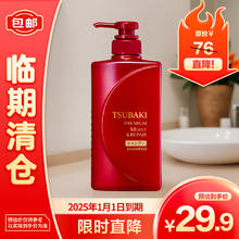 TSUBAKI 丝蓓绮 沁润臻致滋润洗发露490ml 改善毛躁滋养柔顺修护洗发