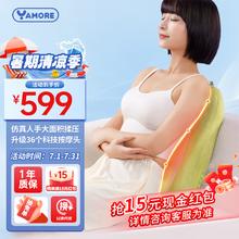 YAMORE 也萌 Y3026 腰部按摩器 浅草绿 充电款