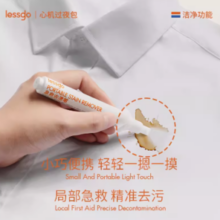 lessgo急救去渍笔7ml*1支