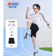 XTEP 特步 儿童短袖套装
