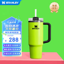STANLEY 史丹利 Quencher巨无霸吸管杯办公车载水杯不锈钢保温杯887ML-霓虹黄 霓虹黄 887ml