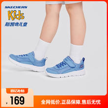 SKECHERS 斯凯奇 儿童透气小白鞋防滑男女童网面运动鞋中大童跑步鞋