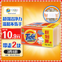Tide 汰渍 洗衣皂188g*2块装全效洁净手洗温和不伤手肥皂透明皂内衣可用