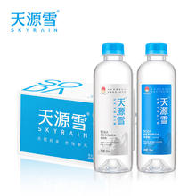 SKYRAIN 天源雪 克东天然苏打水弱碱性水无糖无气零添加高端饮用水 330ml*6