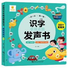 阳光宝贝会说话的有声书可充电幼儿早教读物