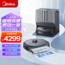 Midea 美的 W20 扫地机器人 水箱版