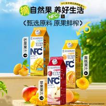摘养 NFC黄桃果汁饮料 1kg*2盒
