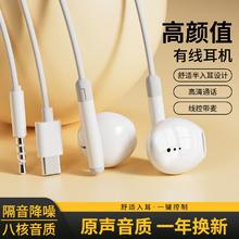 百亿补贴：LEnRuE 蓝悦 N15有线耳机入耳式2024新款typec接口降噪适用小米安卓通用