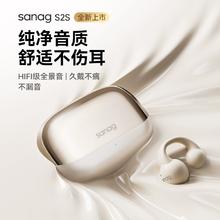 SANAG 塞那 耳夹式蓝牙耳机