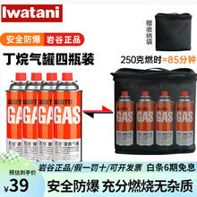 Iwatani 岩谷 卡式炉便携气瓶 250g*4+气罐收纳袋