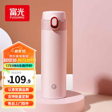 富光 FUGUANG 富光 超轻系列 WFZ1011-480 保温杯 480ml 胭脂粉