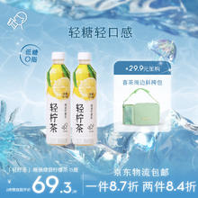 HEYTEA 喜茶 轻柠茶低糖低卡零脂绿妍柠檬茶饮料450ml*15瓶 绿妍柠檬茶