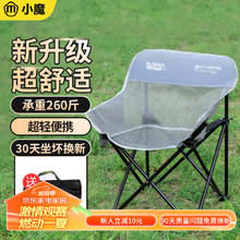 小魔 户外折叠椅 超轻月亮椅露营椅子便携躺椅靠背椅钓鱼凳野餐桌椅 灰