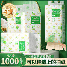 浣馨 悬挂式抽纸 幸运四叶草4大提*1000张