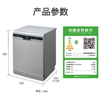 SIEMENS 西门子 晶御智能 SJ23EI03KC 全能舱洗碗机 14套