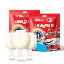 拍3件 良品铺子×妙飞联名奶酪棒90g*3大袋