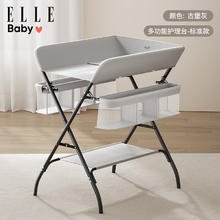 ELLE BABY 婴儿多功能尿布台-百搭灰（标准款）