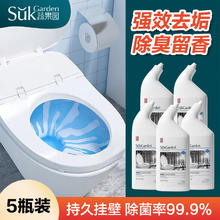 Suk Garden 蔬果园 洁厕剂厕所清洁剂洁厕灵去污渍尿垢除异味清香型马桶蹲便器洁厕液 阳光松木洁厕剂-500g*5