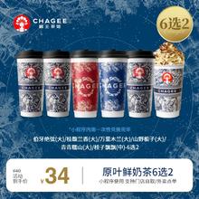 CHAGEE 霸王茶姬 3大杯）伯牙绝弦大杯2杯+赠桂馥兰香大杯1杯