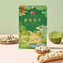 燕之坊 湘潭通芯磨皮莲子 250g