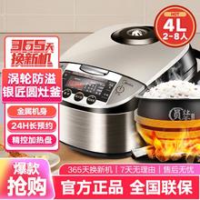 Midea 美的 4升智家用电饭煲MB-WFS4057