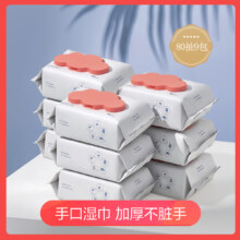 babycare 婴儿手口湿巾 80抽9包