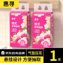 惠寻 气垫挂抽纸1000张 ×1提
