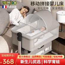 Trimigo 泰美高 婴儿床移动拼接多功能床可折叠摇摇床新生婴儿拼接宝宝床摇篮睡床
