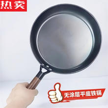 结盟者 德国进口品质平底铁锅家用煎锅无涂层熟铁燃气电磁灶通用煎单牛排 平底煎锅30c已烤蓝开锅 0cm