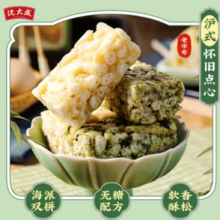 沈大成 无糖鸡蛋沙琪玛糕240克*2盒