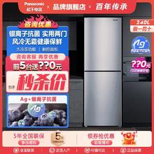 百亿补贴：Panasonic 松下 240升两门双开门风冷无霜节能小型家用冰箱 NR-EB24WSP-S