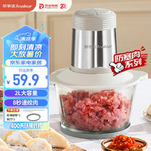 Royalstar 荣事达 绞肉机