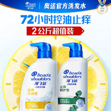 海飞丝 去屑洗发水套装（清爽去油1kg+止痒呵护1kg）