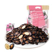 88VIP会员：BESTORE 良品铺子 话梅味西瓜子 650g