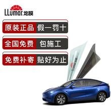 LLumar 龙膜 汽车膜全车膜含天窗国际品牌 悦享75+15 深色