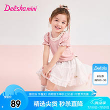 Deesha 笛莎 童装女童针织套装2024夏季女宝宝优雅甜美芭蕾风花边半裙套装 泡芙粉 140