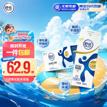 yili 伊利 SHUHUA 舒化 伊利舒化全脂/高钙/低脂无乳糖牛奶220ml*24盒/整箱早餐代餐可选