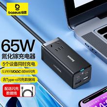 百亿补贴：BASEUS 倍思 65W快充插线板氮化镓充电器USB插座排插