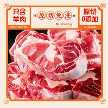 88VIP会员：元牧希 原切羔羊腿块3斤羊肉新鲜羊腱子羊前腱羊拐烧烤生鲜冷冻