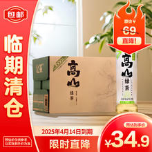 让茶 无糖高山绿茶饮料500ml*15