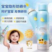 值选、88VIP：MASATA 儿童防晒喷雾 100ml