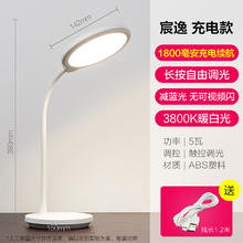 OPPLE 欧普照明 元悦 国AAA级LED护眼台灯 14W 黑色